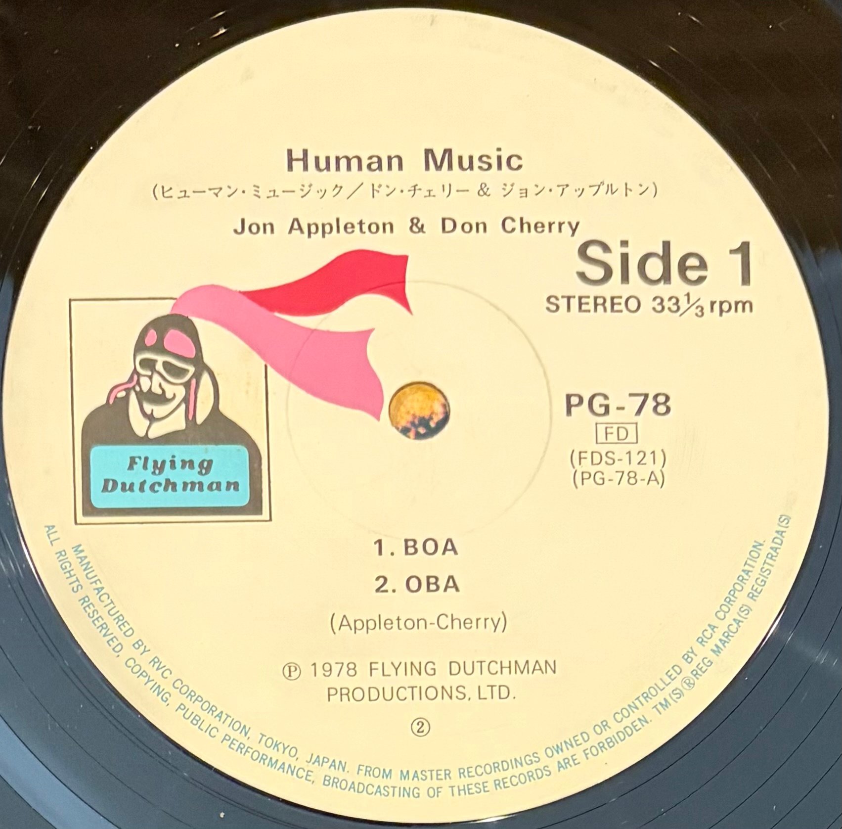 レア美盤/Jon Appleton&Don Cherry/HumanMusic Jon Appleton & Don Cherry - Human Music [LP][Fl