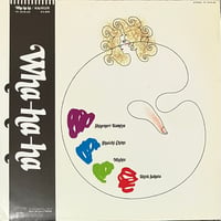Wha-ha-ha - 死ぬ時は別 = Shinu Toki Wa Betsu [LP][Better Days] (USED)