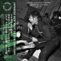Various - ジャパニーズ・ニューウェーブ・オン・ダブ Japanese New WaveOn Dub 1980 – 1985 [LP+Booklet][Miss you]