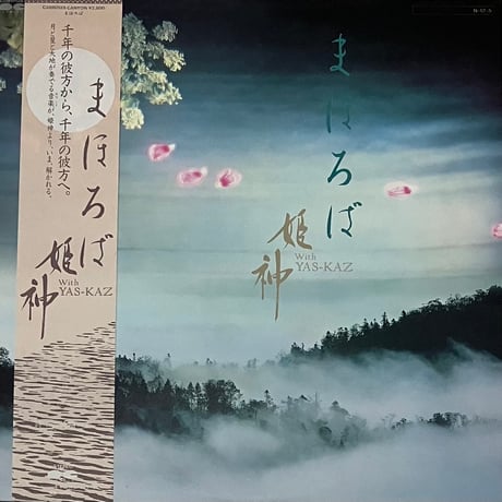 CATEGORY Japanese | FunTricks Records