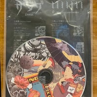 ザンゲ - Non-purposiveness [CD]