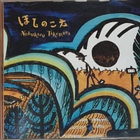 竹村延和 - Hoshi No Koe [CD][Thrill Jockey] (USED)