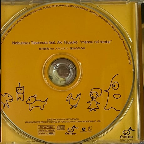 竹村延和 Feat. Aki Tsuyuko - Mahou No Hiroba [CD][Childisc] (USED)