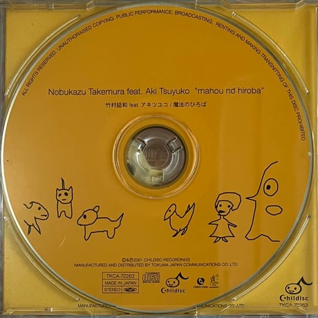 竹村延和 Feat. Aki Tsuyuko - Mahou No Hiroba [CD][Childisc] (USED)