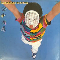 Tibetan Blue Air Liquid Band - 空中浮遊 [LP][Trio Records] (USED)