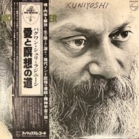 Bhagwan Shree Rajneesh, Chaitanya Hari/Deuter - This Is It! Now Or Never 〜