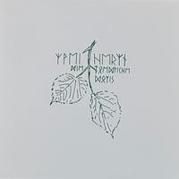 Die Tdliche Doris - Stigfinnaretrffande II / Zwei Herzen [7][Vinyl-on-demand] (USED)