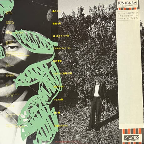 巻上公一 - 民族の祭典 [LP][Eastworld] (USED)