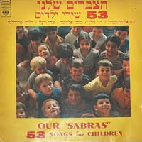 Various – הצברים שלנו! [LP][CBS] (USED)