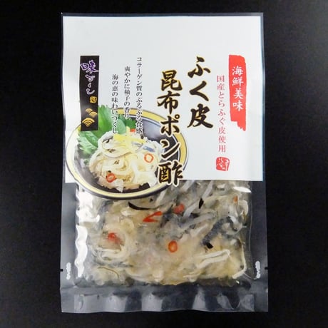 中外フーズ　フグ皮ポン酢　100ｇ