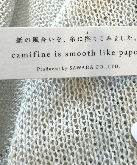 ペーパーフーディーカーディガン