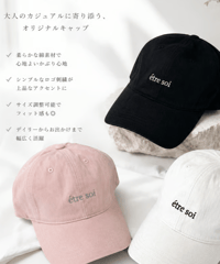 オリジナルCAP  『 être soi  』