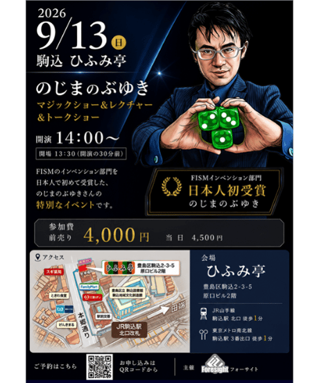 CATEGORY 中級者以上 | Foresight Magic STORE