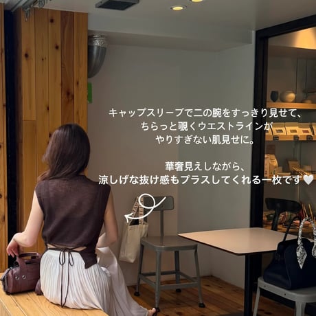 《予約販売》Strap Knit
