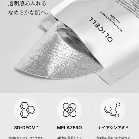 《予約販売》OLICELL SHEET MASK
