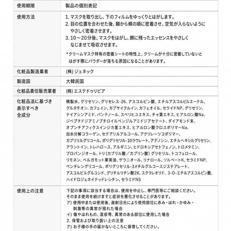 《予約販売》OLICELL SHEET MASK