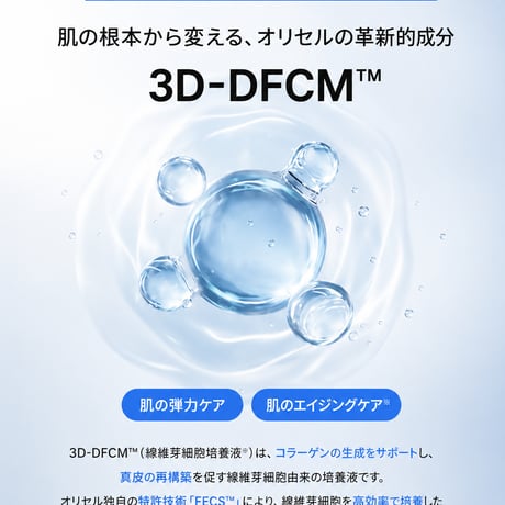 《予約販売》OLICELL SHEET MASK