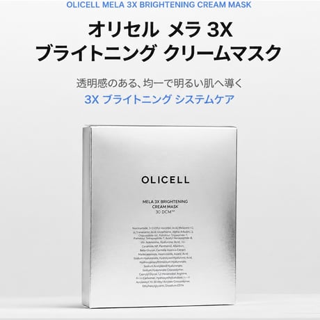 《予約販売》OLICELL SHEET MASK