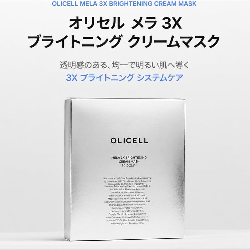予約販売》OLICELL SHEET MASK | MAYLILY
