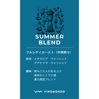 サマーブレンド100ｇ［中煎り］