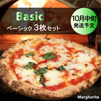 10月中旬発送 Basic ベーシック【3枚セット】