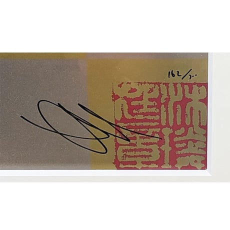 村上 隆　「カゴにお花」　オフセットプリント