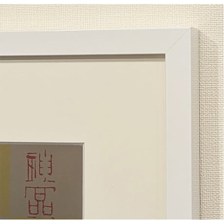村上 隆　「カゴにお花」　オフセットプリント