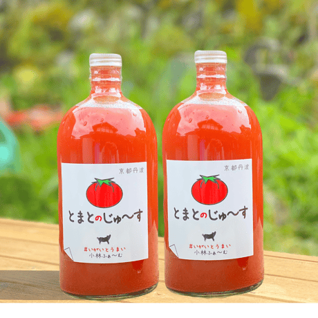 とまとのじゅ〜す720ml  2本