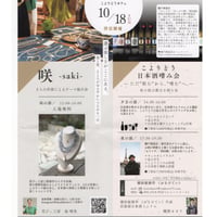 【予約専用】10月18日(日)こよりどうカフェイベント　おにぎり弁当＆ぶどうタルト
