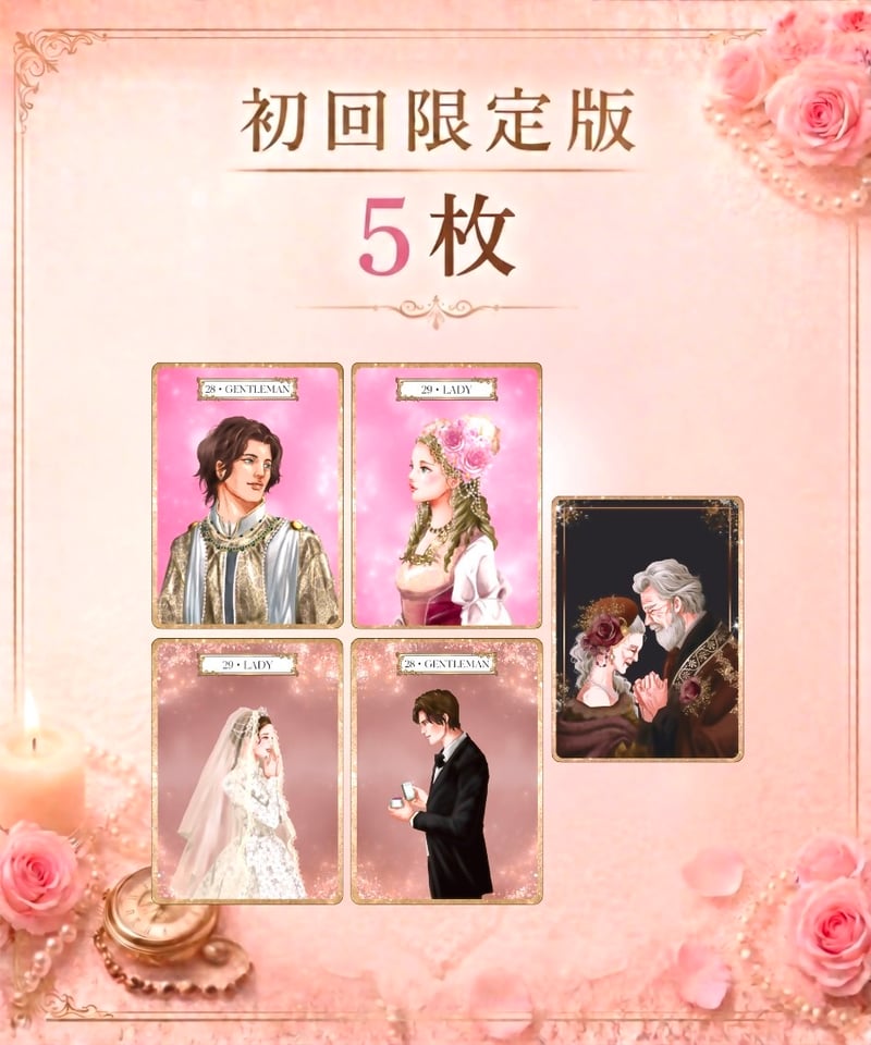 有料】パルスルノルマンカード | lauren' STORE