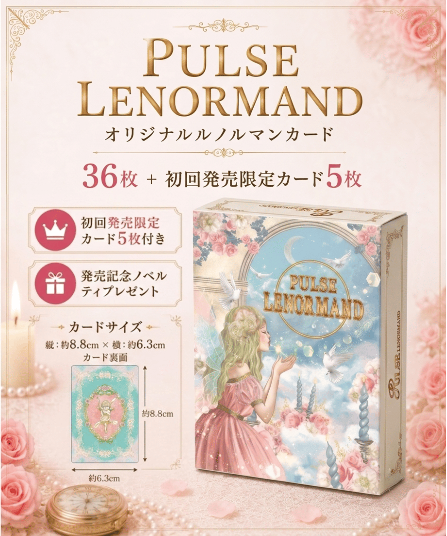 【正規品】超美麗✨バーレスクスタイルの華麗なるルノルマンカード✨海外限定 有料】パルスルノルマンカード | lauren' STORE
