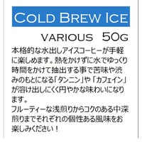 《50ｇ》コールドブリュー　コーヒーバッグ 中細挽き 各種