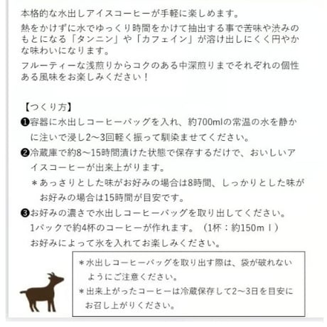 《50ｇ》コールドブリュー　コーヒーバッグ 中細挽き 各種