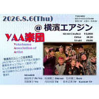 ⭐︎YAA楽団”夏” 2026.8.6(木)19:00~