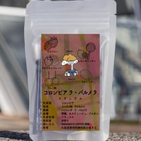 コロンビア ナチュラル　中煎り　150ｇ