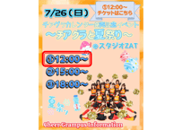 【①12:00～】チアグラカレンダー発売記念イベント～チアグラと夏祭り～