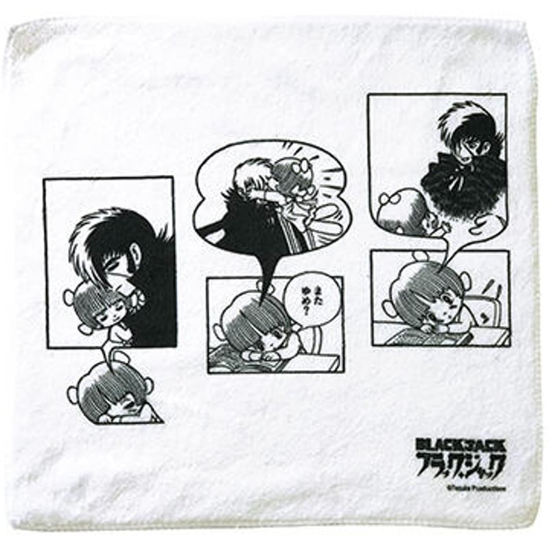 ブラック・ジャック ピノコの夢柄ハンドタオル | TOKYO ATOM ONLINE STORE
