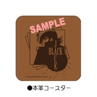 本革製「ブラック・ジャック」コースター