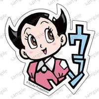ガスコイン・ステッカー ウラン