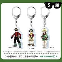 ロック祭FINAL アクリルキーホルダー