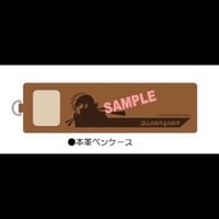 本革製「ブラック・ジャック」ペンケース