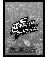 (TDC)デュエルマスターズ：DXカードスリーブ 逆転こそが、カードゲームだ。モノクロver.
