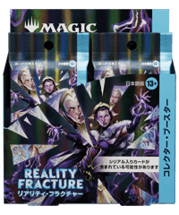 (TDC)マジック：ザ・ギャザリング リアリティ・フラクチャー（日本語版）コレクターブースター