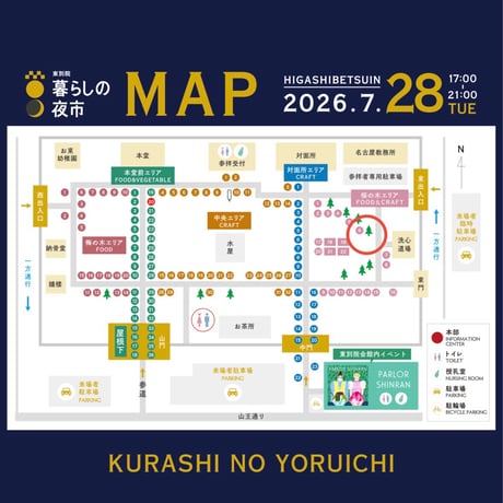 ほしのこ弁当【※7/28(日)東別院暮らしの夜市にてお受け取り】