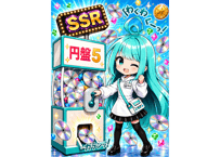 【円盤5チャレンジガチャ袋】6600円（送料税込み）