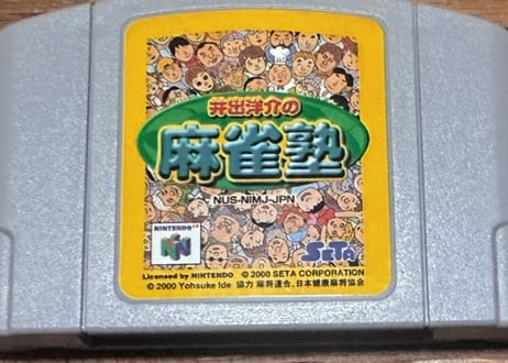 【ニンテンくじ】※お一人様10set迄購入可能