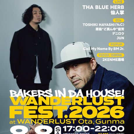 WANDERLUST FEST. 前売りチケット