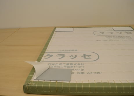 【送料込み】Gストッパーライト 100*200*厚5mm 4枚1セット ※在庫セール品