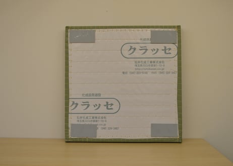 【送料込み】Gストッパーライト 100*200*厚5mm 4枚1セット ※在庫セール品