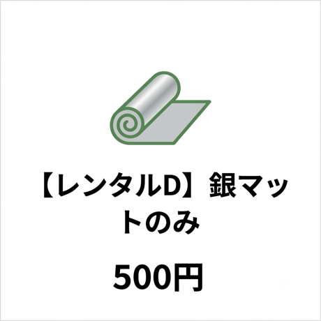 TNBA【石垣リトリート（8/21-23）用レンタルセット】必要な方はいずれかを選択ください。